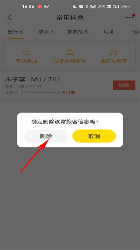 飞猪旅行机票预订app手机版 飞猪旅行机票预订app手机版