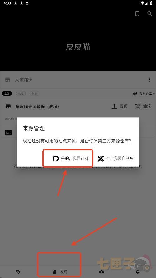 皮皮喵漫画旧版本