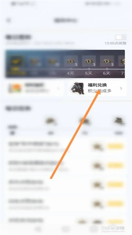 和平营地(掌上和平精英)app官方手机版 和平营地(掌上和平精英)app官方手机版