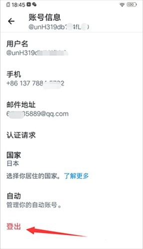 推特twitter最新版推出当前账号