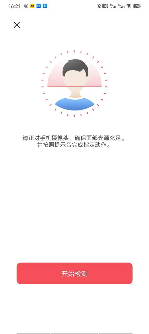 苏周到app
