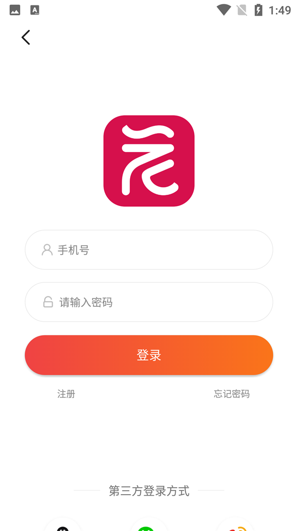 使用教程截图3