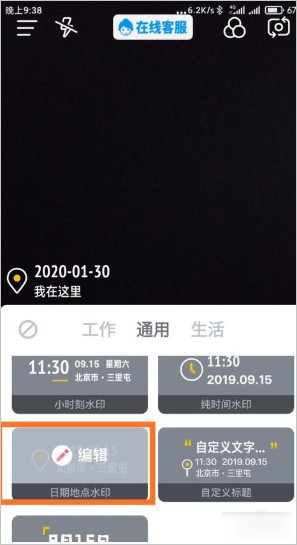 修改时间和日期4