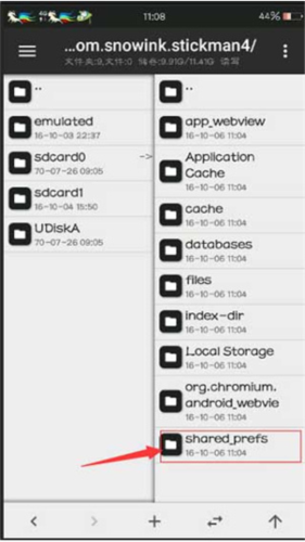 mt管理器共享版