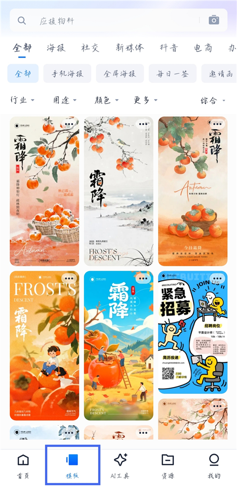 创客贴设计免费版