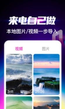 来电秀秀去广告版 来电秀秀去广告版