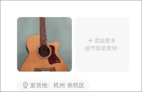 让宝贝变得更好卖教程截图4