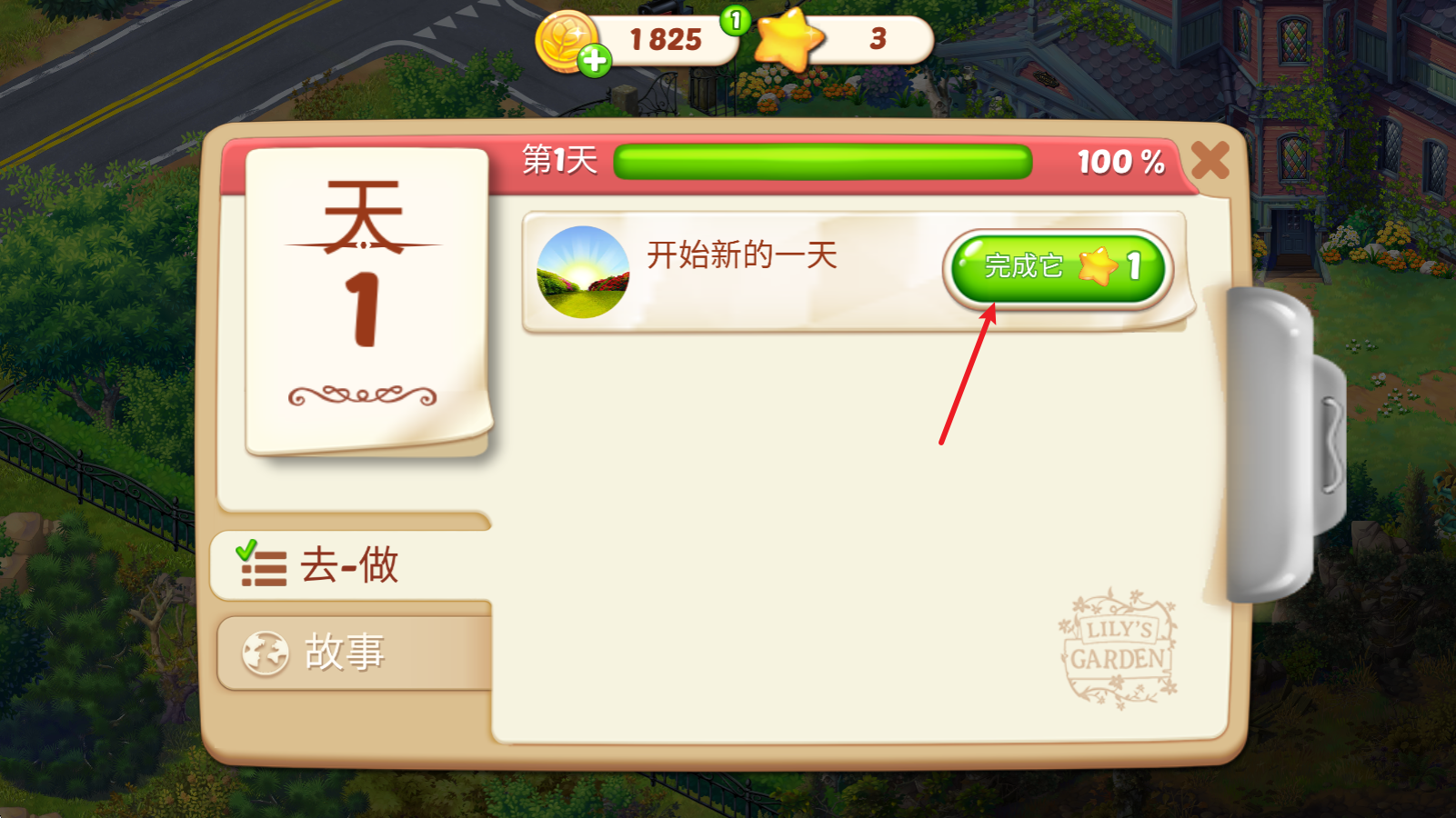 莉莉的花园官方最新版