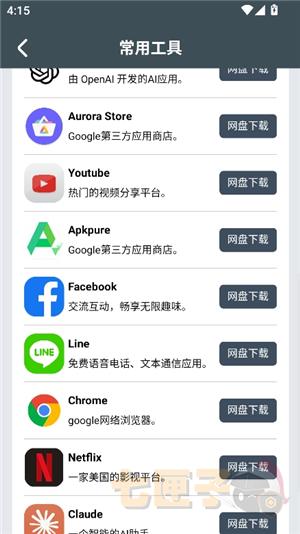 小谷工具箱(Google)