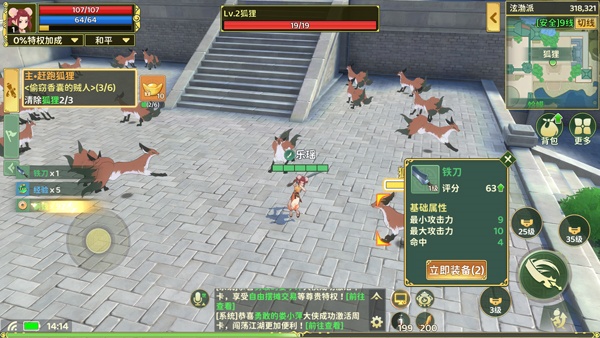 热血江湖归来手游