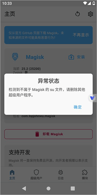 挽念虚拟机至尊版