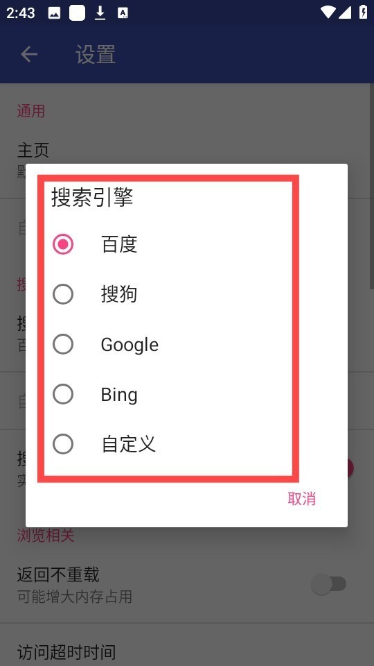 蓝光浏览器手机版