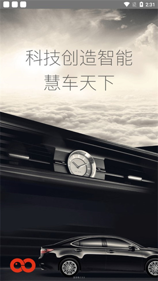 慧车天下行车记录仪