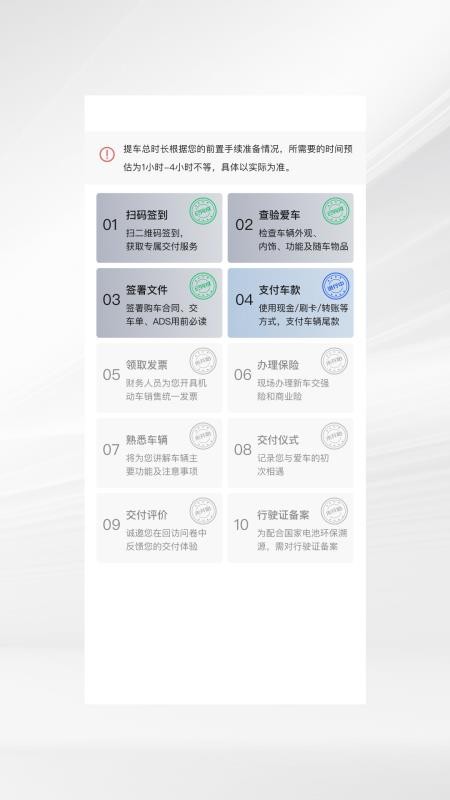 问界智享app