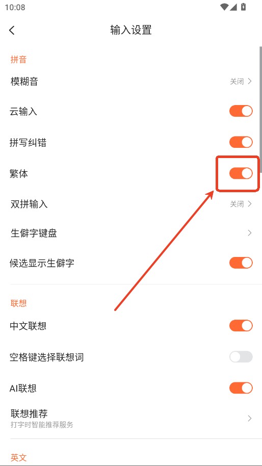 搜狗五笔输入法