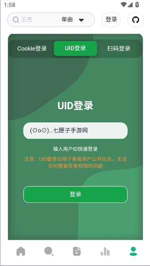 algermusic音乐软件