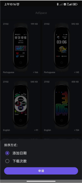 小米手环5表盘自定义工具