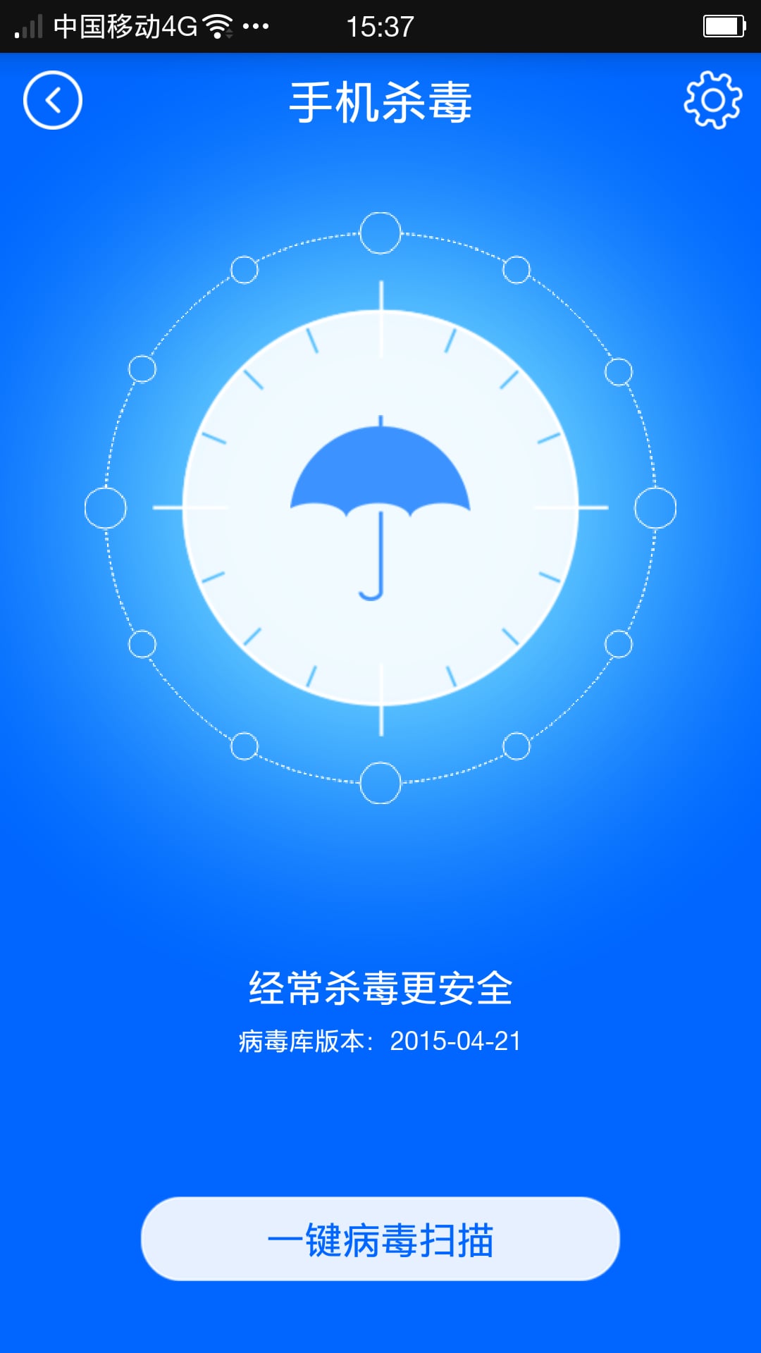 瑞星手机安全助手