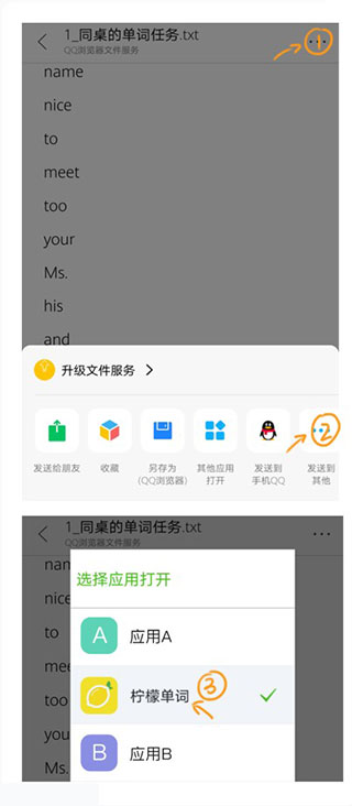 柠檬单词APP