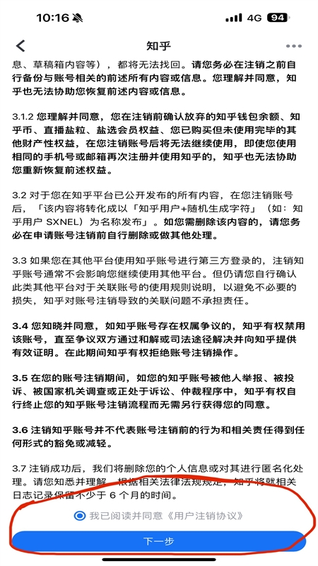 知乎app官方正版手机版