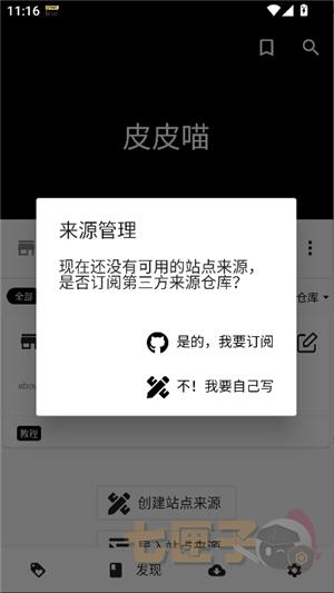 皮皮喵漫画0.8.8