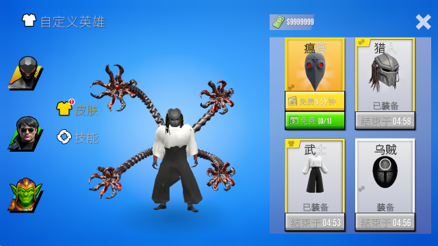 章鱼博士开放世界