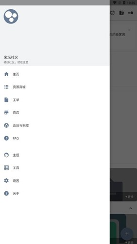 米坛社区bandbbs表盘自定义工具