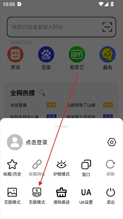 TT浏览器下载最新版