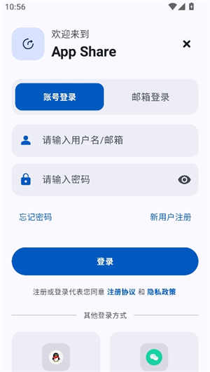 小二软件库appshare
