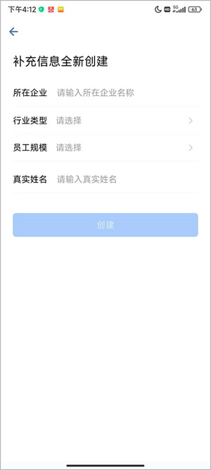 注册企业教程截图3