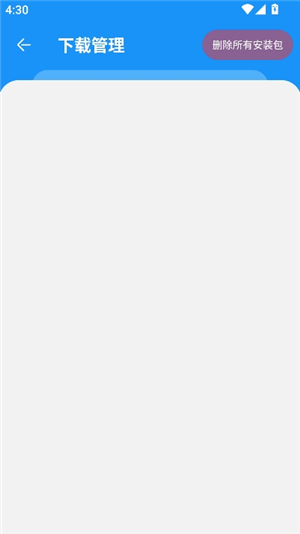 猪猪软件库2.6版本