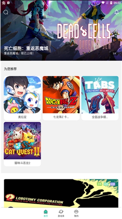 饺子云游戏app下载手机版