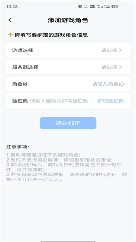库街区游戏官方社区APP手机版