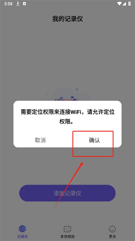 录风者车机版app安卓最新版本