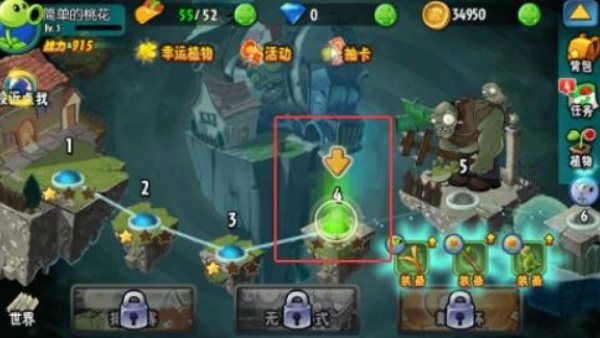 植物大战僵尸全明星版