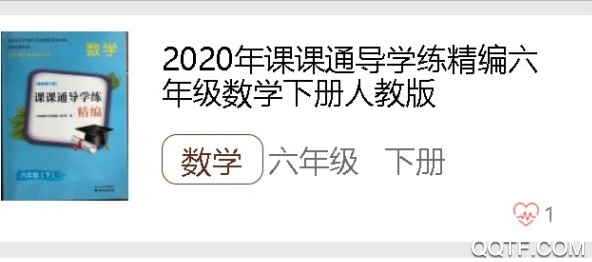 作业精灵在线使用答案2020