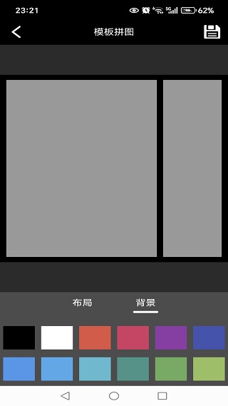 手机照片拼切大师app