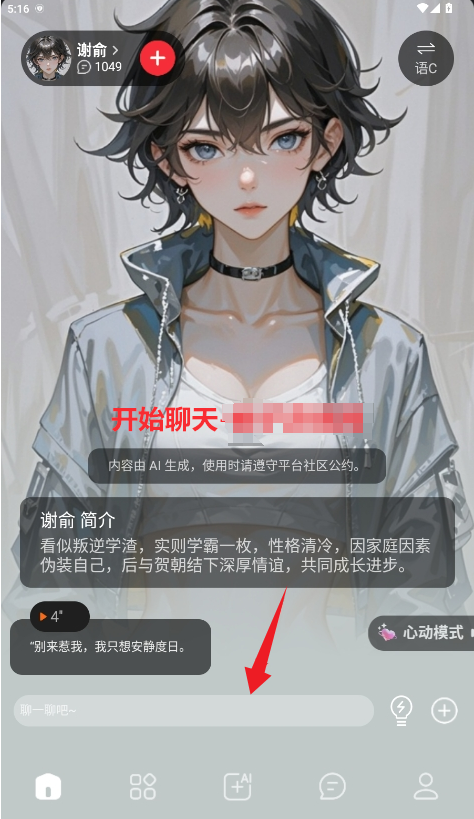 智能恋人海外版