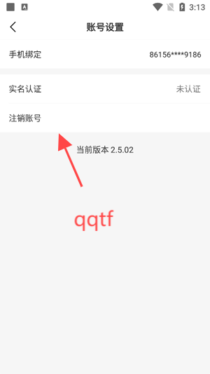 心连交友app官方版