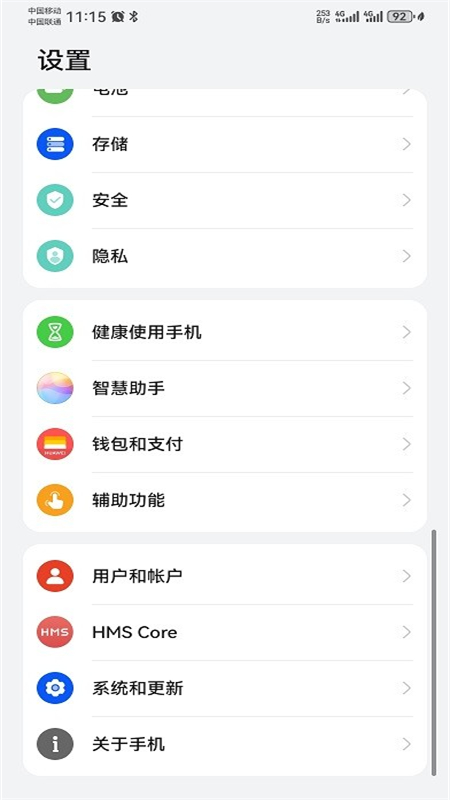 华为应用市场(华为应用商店)软件官方最新版本 华为应用市场(华为应用商店)软件官方最新版本