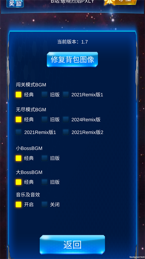 雷霆战机腾讯版