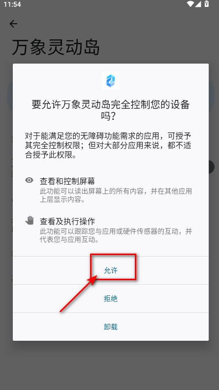 万象灵动岛最新版2025