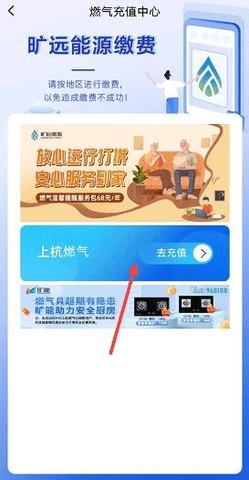 旷远e家app官方版