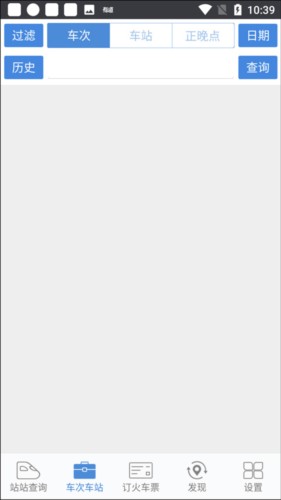 怎么查询火车站所有车次配图2