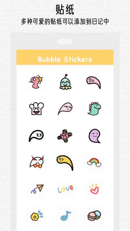 可萌日记软件