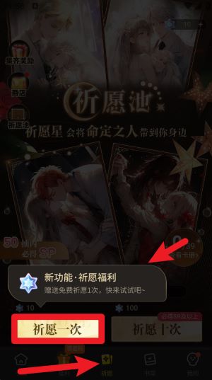 点点穿书无限能量破解版