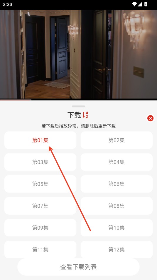 freeok免费追剧app