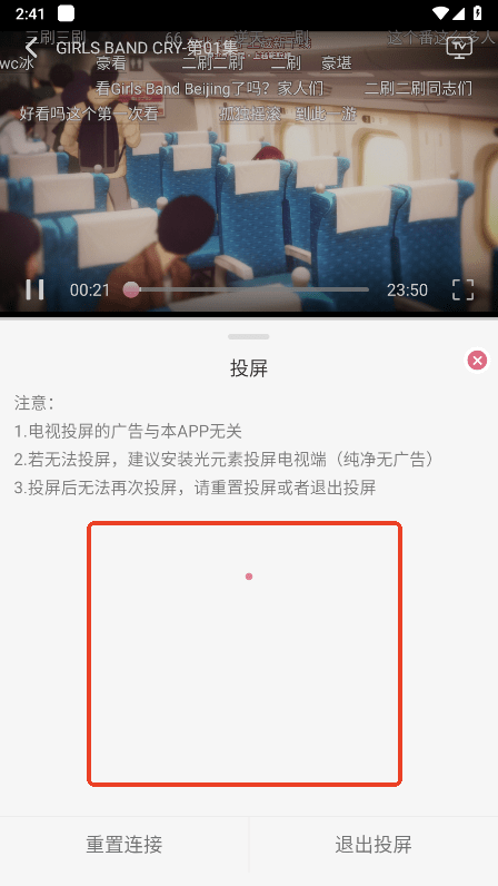 稀饭动漫app官方版