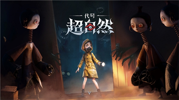 超自然行动组华为版