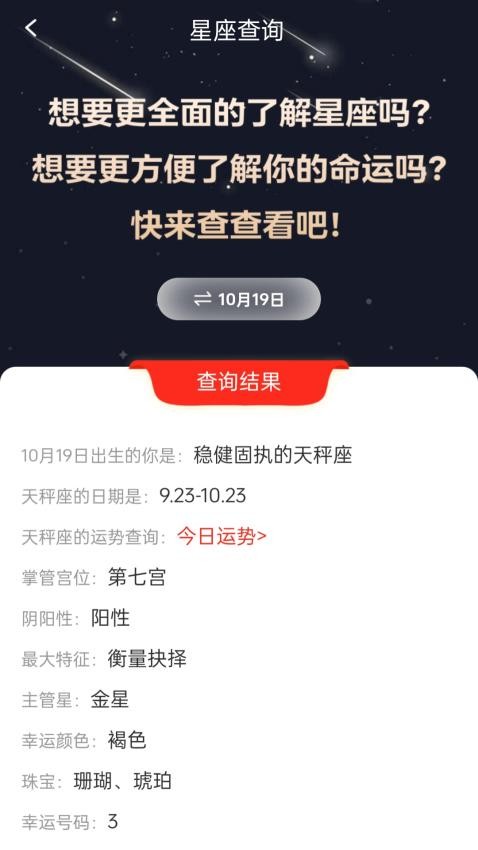 星河璀璨app